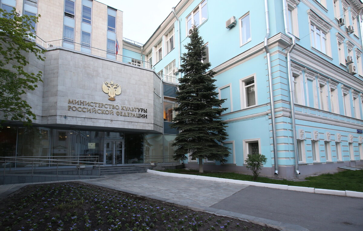    Здание министерства культуры РФ  Вячеслав Прокофьев/ТАСС
