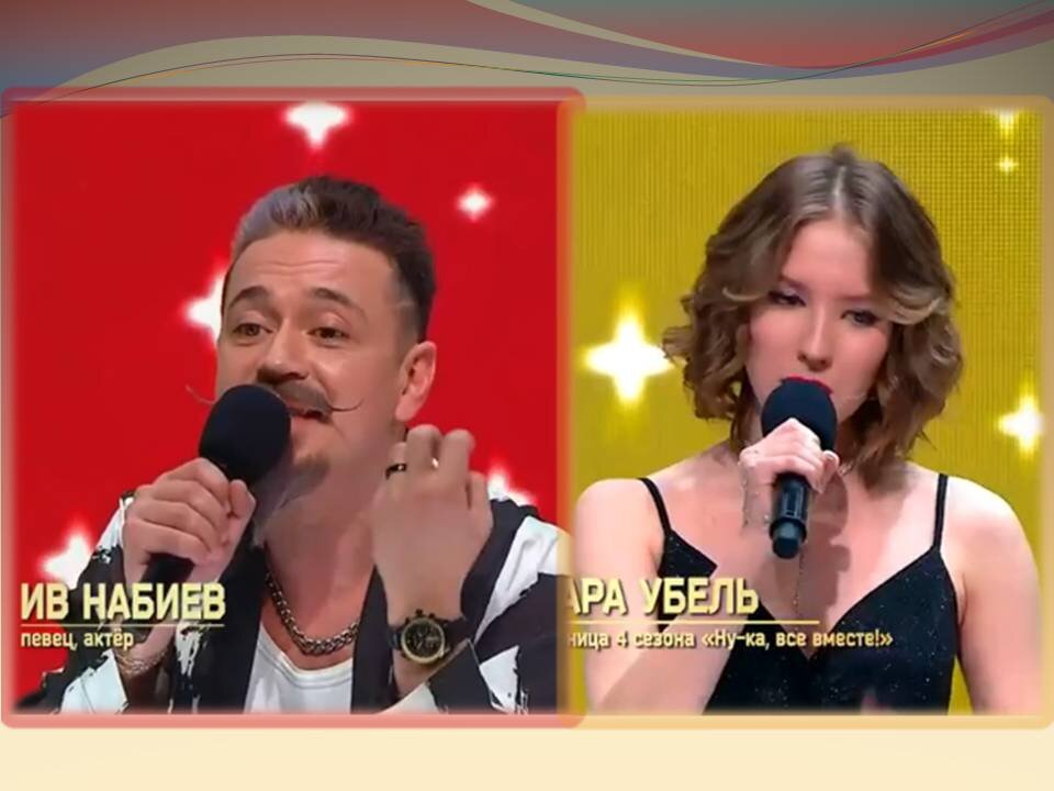 ИВ  НАГИЕВ и  ВАРВАРА УБЕЛЬ