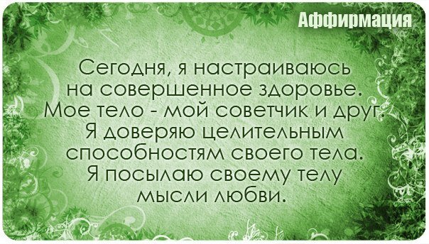 Картинки для аффирмации без надписей. Аффирмация на успех и богатство. Аффирмация на сегодняшний день. Аффирмации на каждый день. Позитивные аффирмации на каждый день.