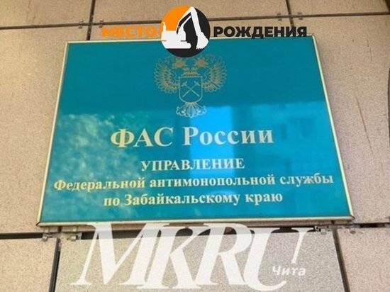   МК в Чите
