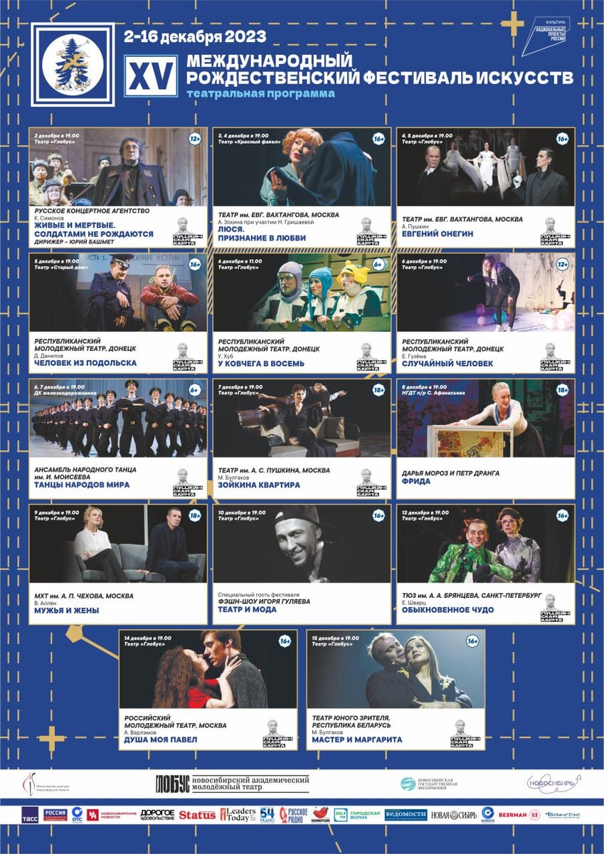 Источник фото - https://www.globus-nsk.ru