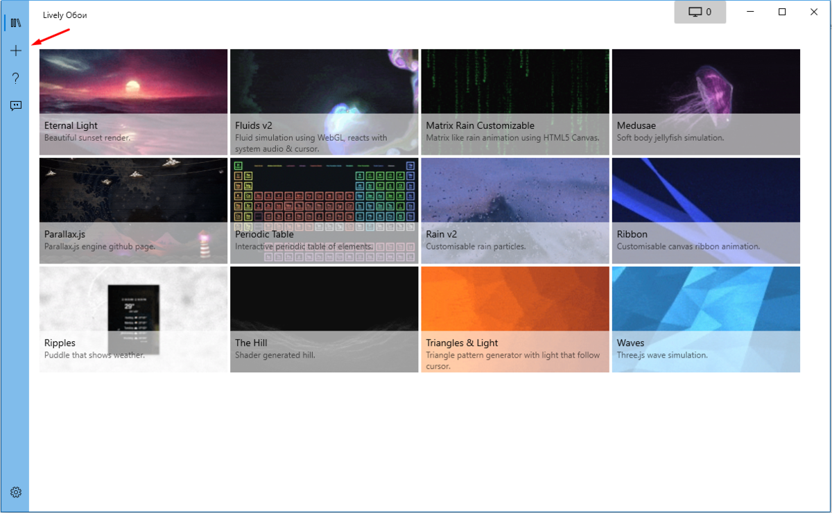 Как на windows 10 поставить живые обои. Lively Wallpaper программа. Lively Wallpaper приложение. Программа для живых обоев Windows 10. Живые обои Windows программы.