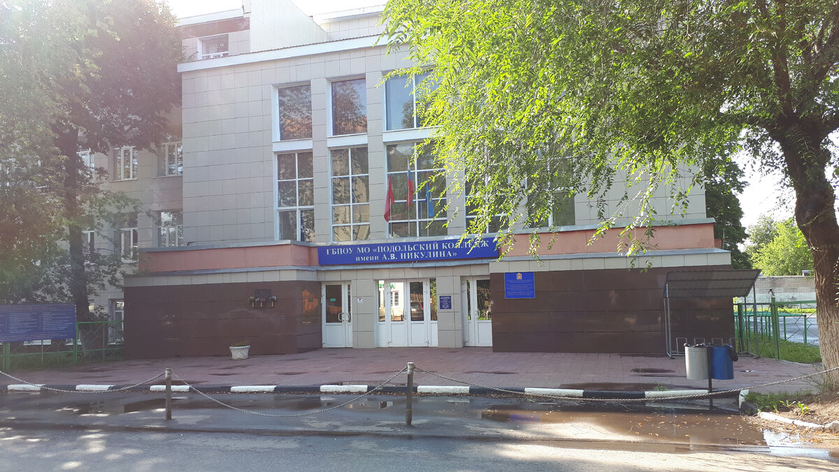 Колледж им. А. В. Никулина. Фото автора