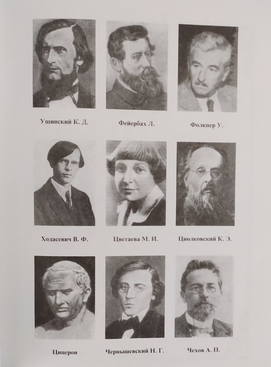 ВЕЛИКИЕ МЫСЛИТЕЛИ