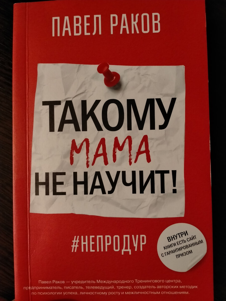 Кто читал?