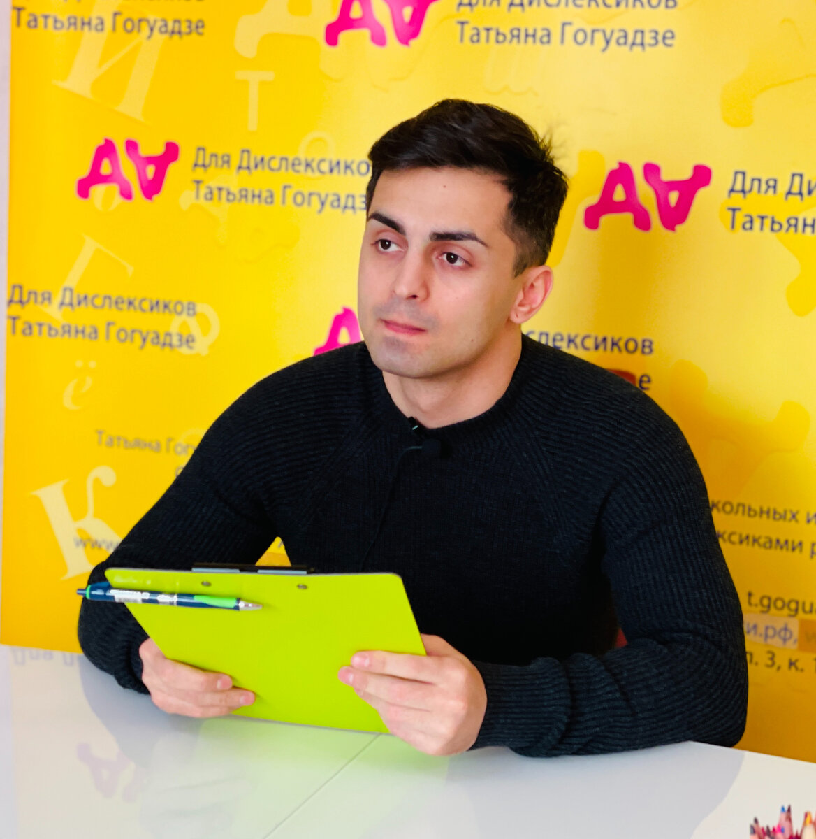 Мурад рассказывает о своей работе в Центре Дислексии Татьяны Гогуадзе.