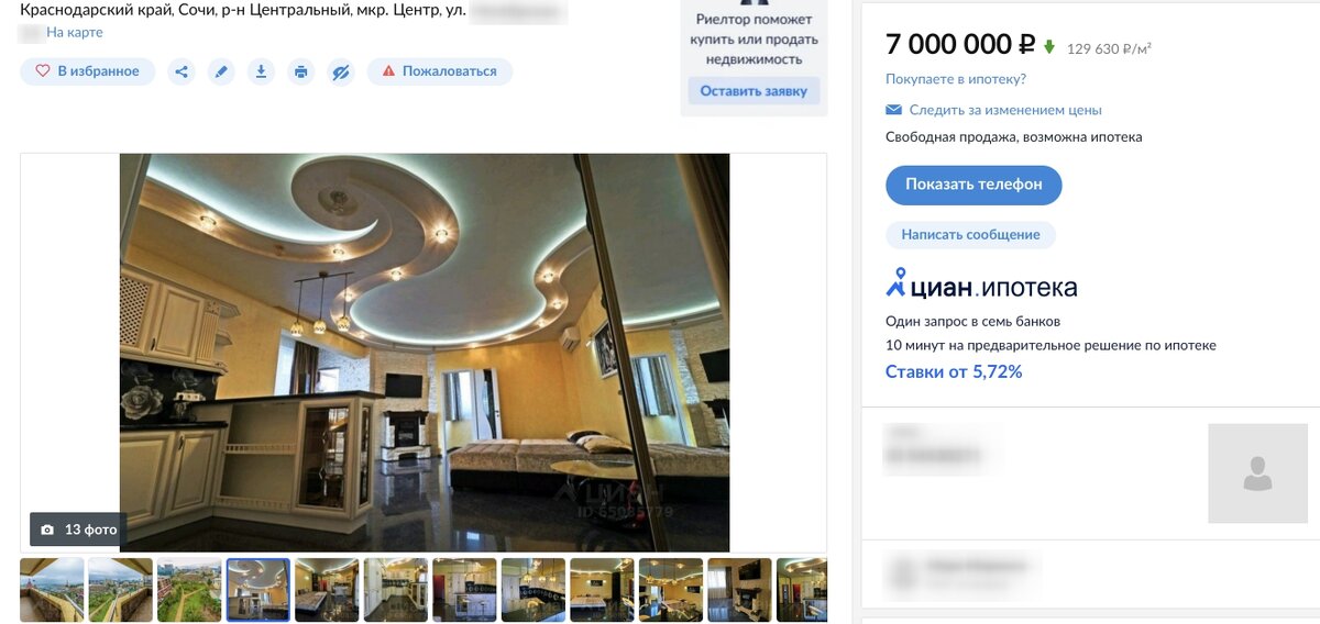 Дорого-богато, а стоит всего 7 млн. Листайте ещё >>