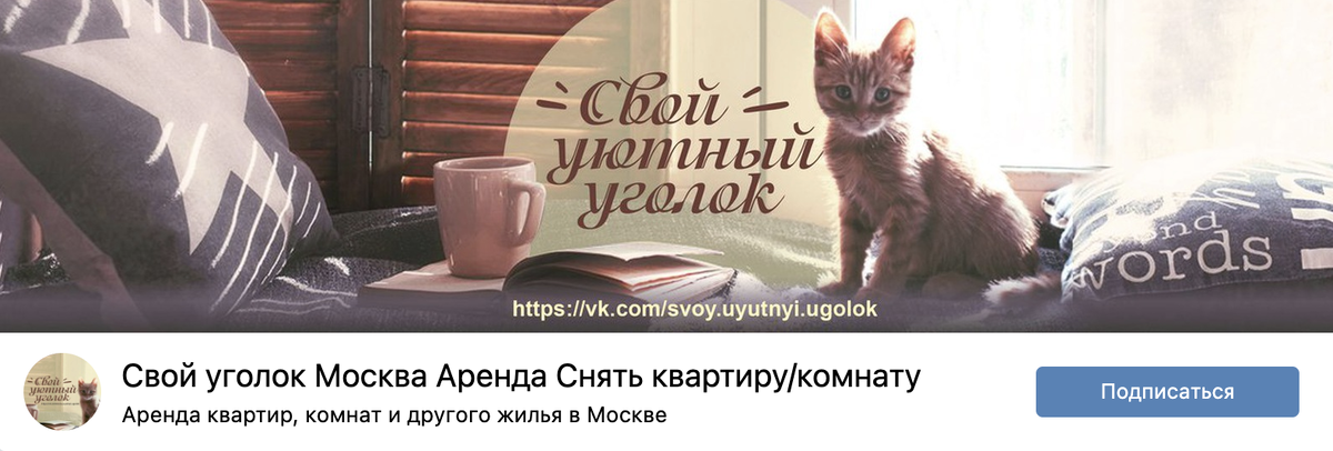 Койко-место в центре или студия на окраине Москвы? Сравнение. Мой опыт.