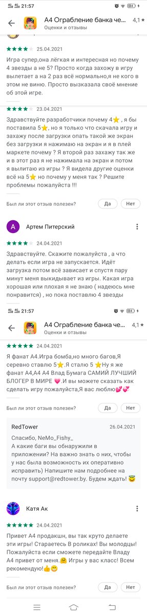 Обзор игры «А4 Ограбление банка»