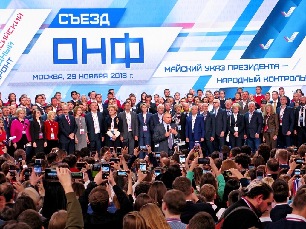 Общероссийский народный фронт ул володарского 17 фото
