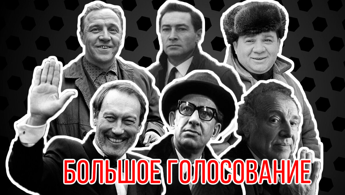 Выберем самого любимого?