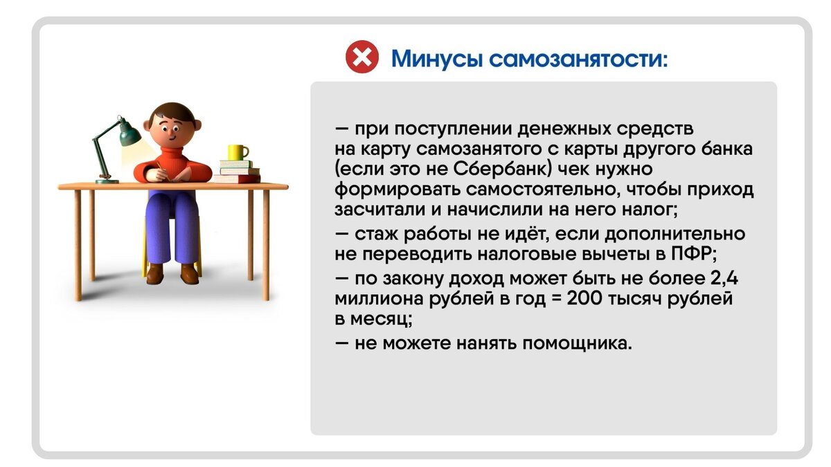 Сколько должно быть самозанятость для пособий. Проверка на самозанятость. самозанятость картинки для презентации. фиктивная самозанятость.