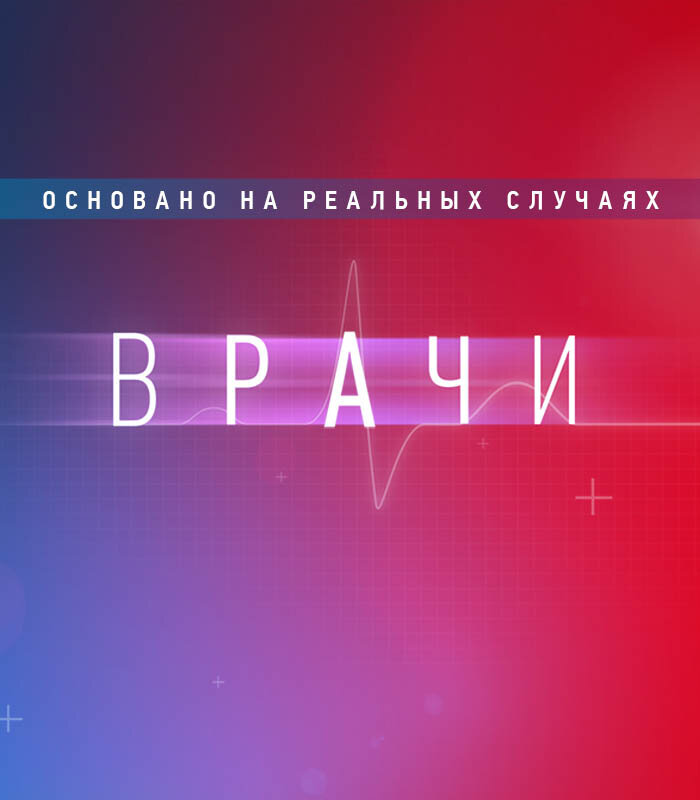 ТОП 3 проекта Российского телевидения