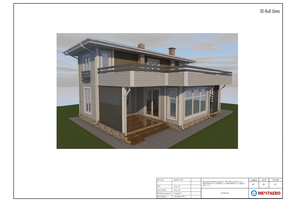 Московская область, р-н Волоколамский, д. Лазарево, с/о Кармановский