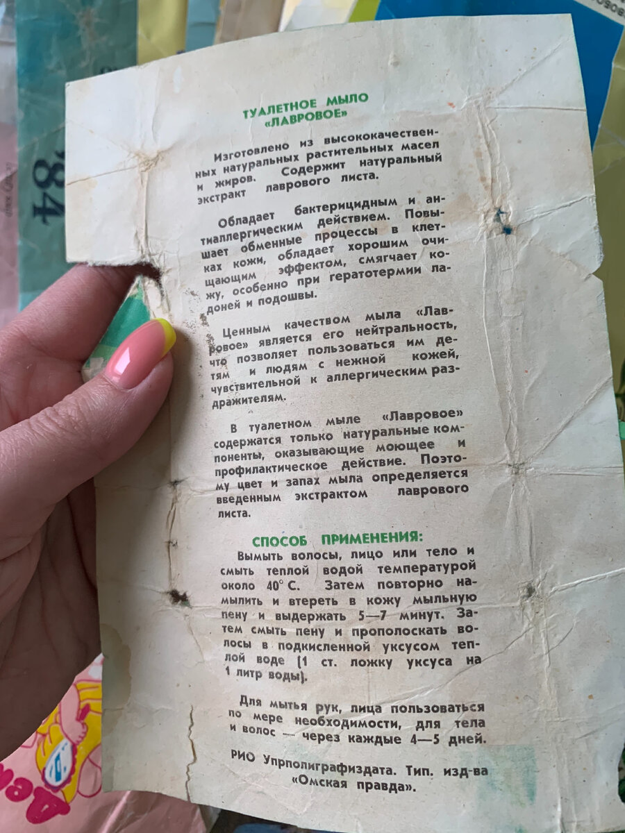 Сырье для мыла+формы|штампы+типография для печати этикеток+всё это дело искусственно состарить=много денег 💵. Столько нет🤣!