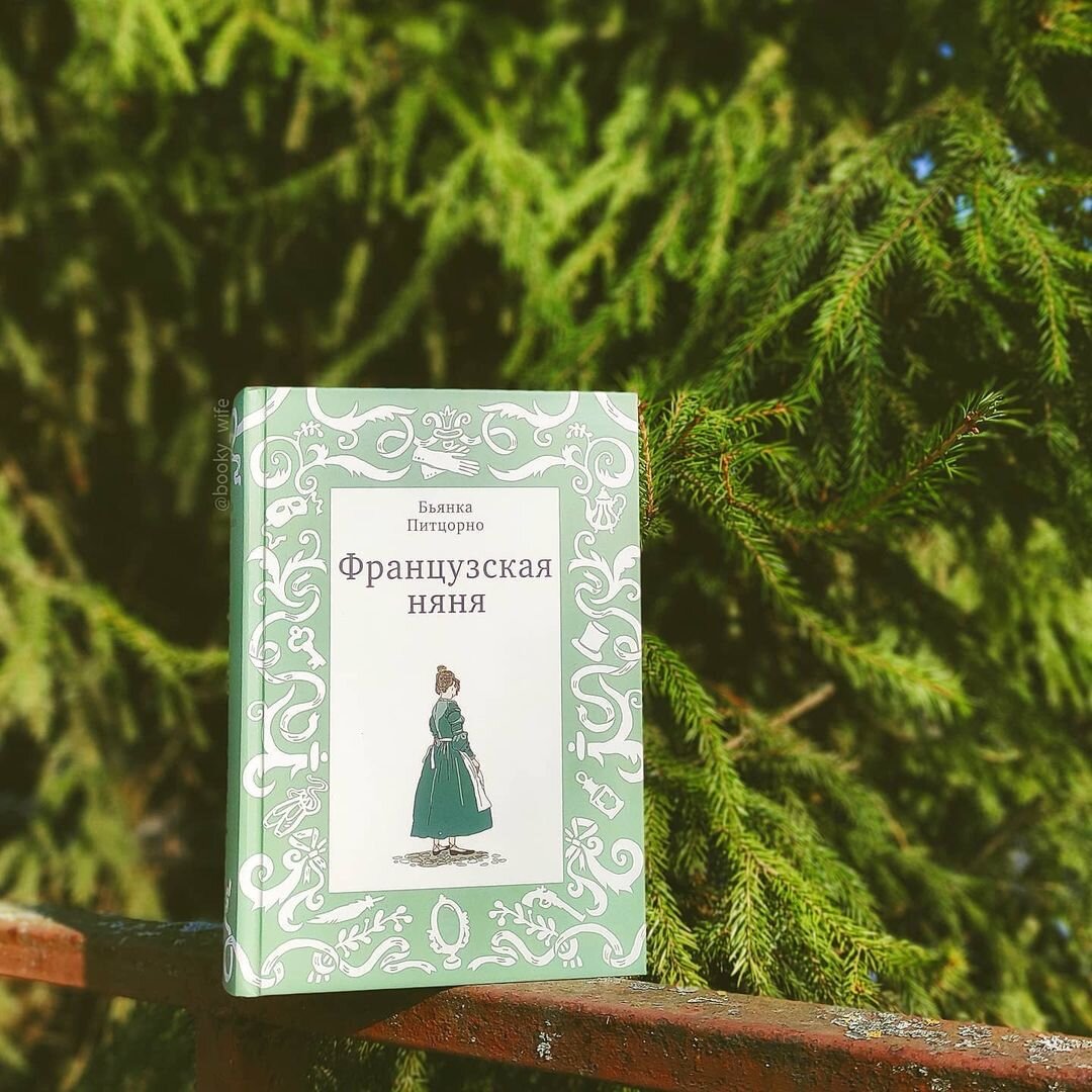 Рецензия на книгу 