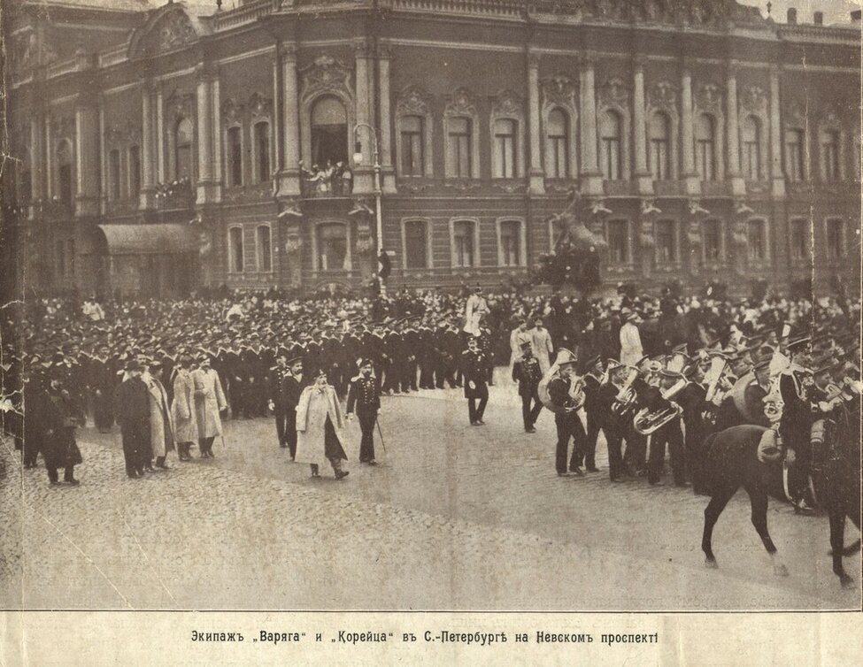 1904, 16 апреля (29 апреля) - В Санкт-Петербурге состоялась торжественная встреча моряков крейсера «Варяг» и канонерской лодки «Кореец».