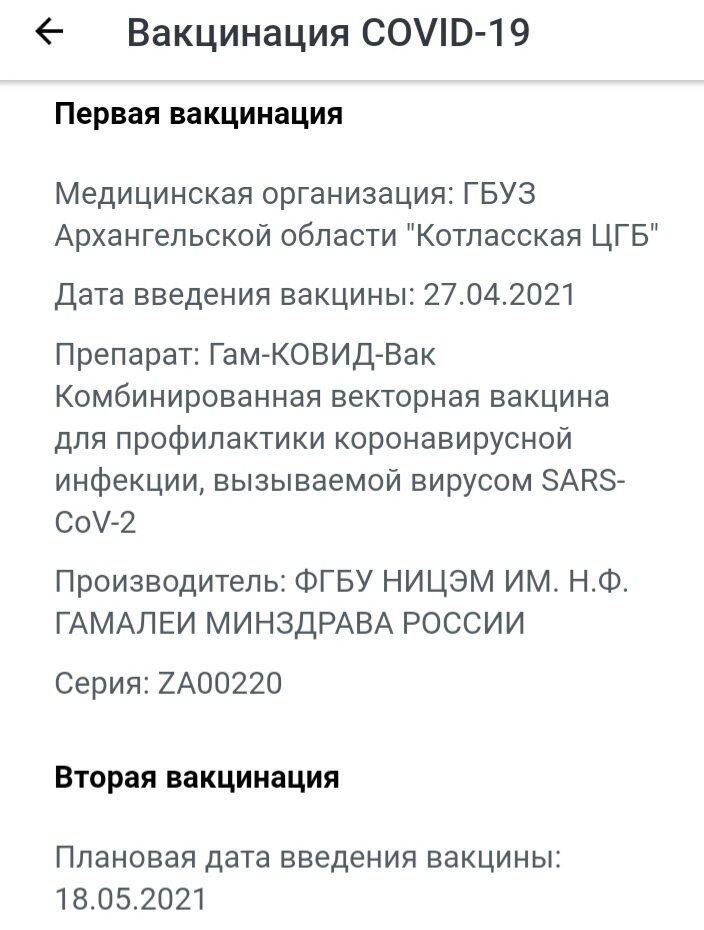 Такое мне пришло сообщение.