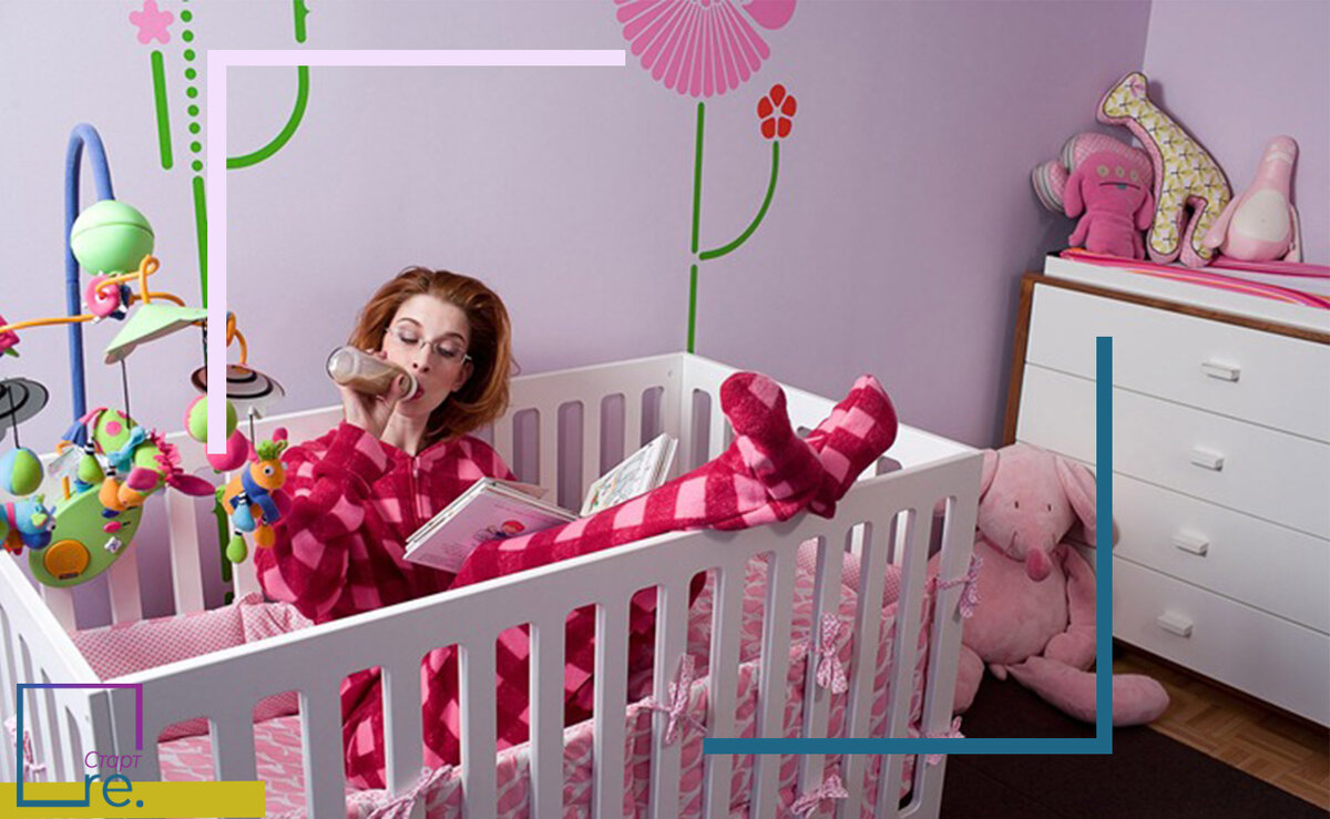 Не пора ли повзрослеть?