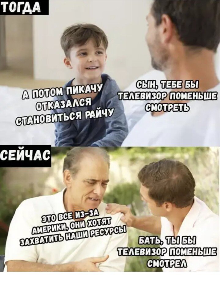 Мемы и картинки