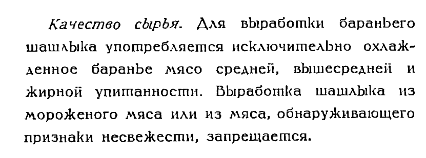 Самые дешёвые маринады для шашлыка. Элементарные варианты