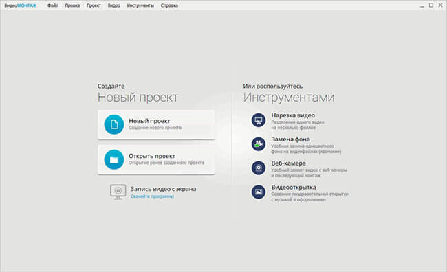 Создайте новый проект