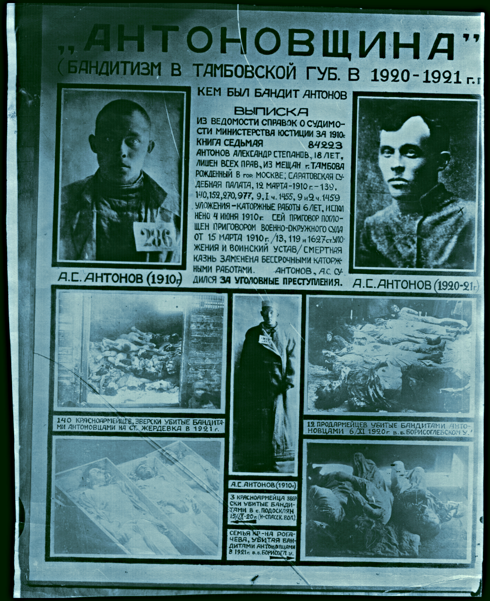 Государственный центральный музей современной истории России. Большевистский плакат, выпущенный после подавления восстания