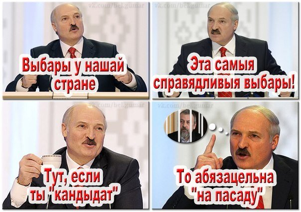 Чык чырык: почему Лукашенко так долго у власти