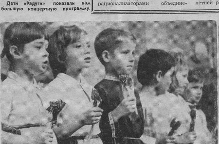 Ирина Сурина - крайняя слева, попавшая на фотов газету в возрасте 8 лет.
