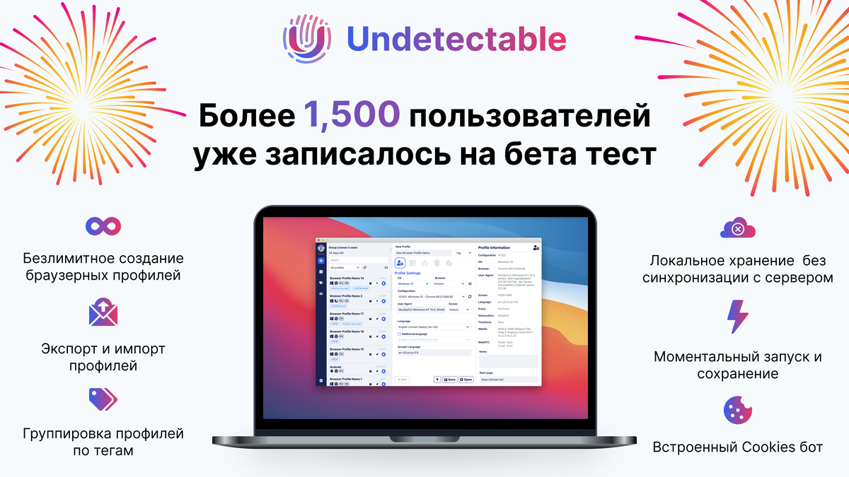 Undetectable browser. Undetectable browser logo. Undetectable. Запуск рекламы через антидетект браузер.