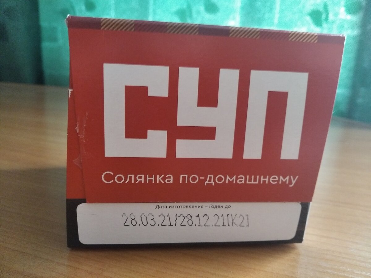 Срок годности 9 месяцев