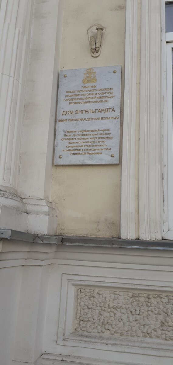 Памятник архитектуры 19 века.