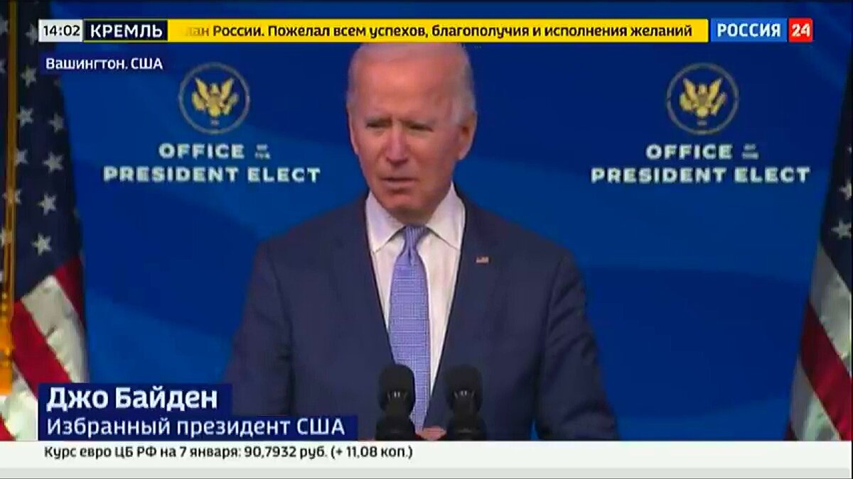 Первая речь нового президента США