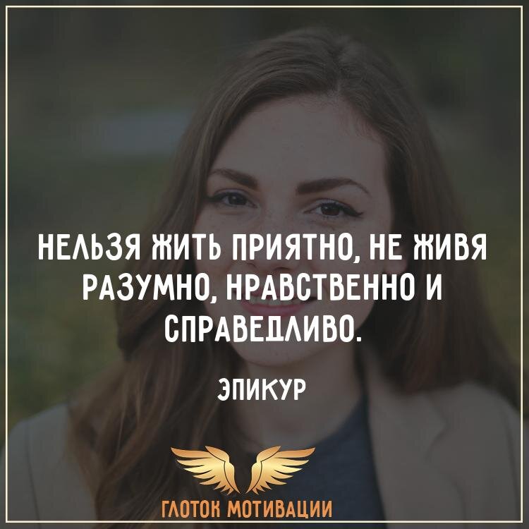 Стоик, киник, эпикуреец: что значит, в чём отличие и какая философия вам ближе?