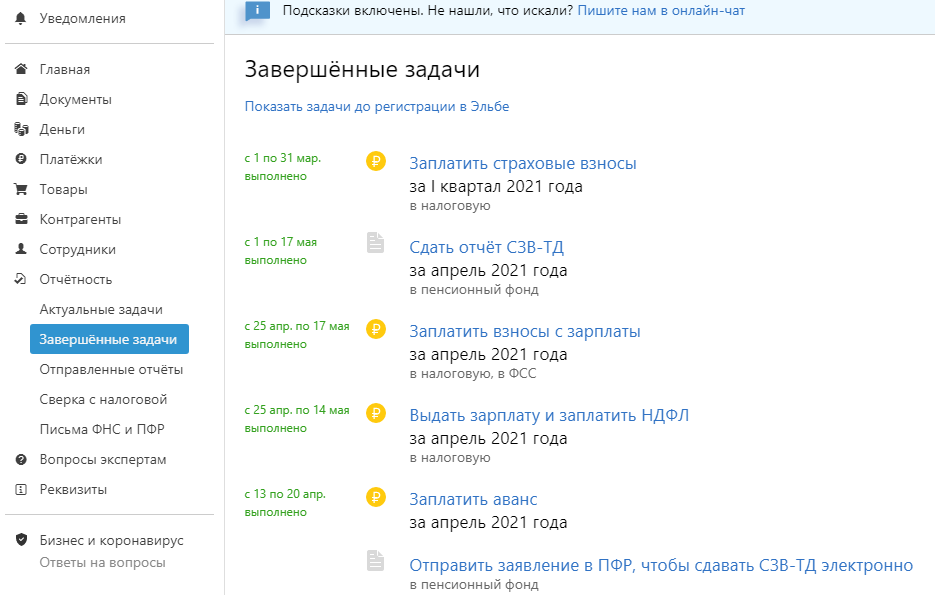 И всё это обязательно, и всё это важно!