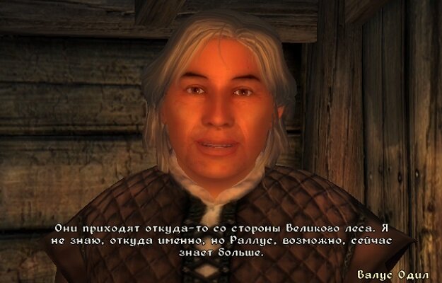 Валус Одил