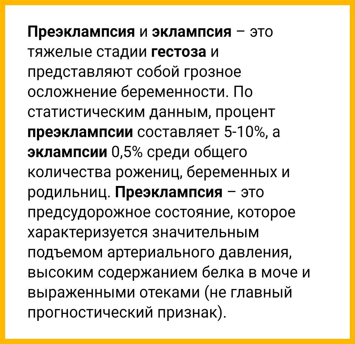 Описание диагноза