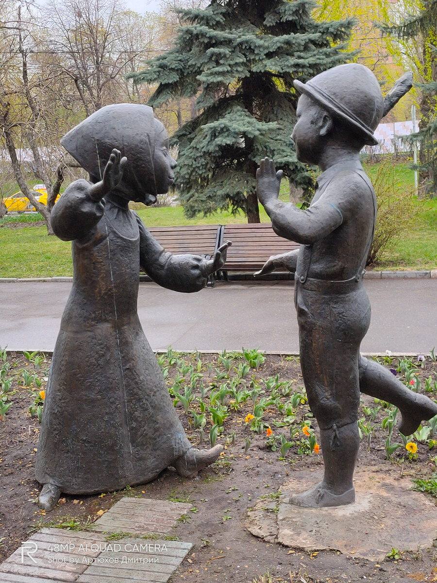 Дружба москва