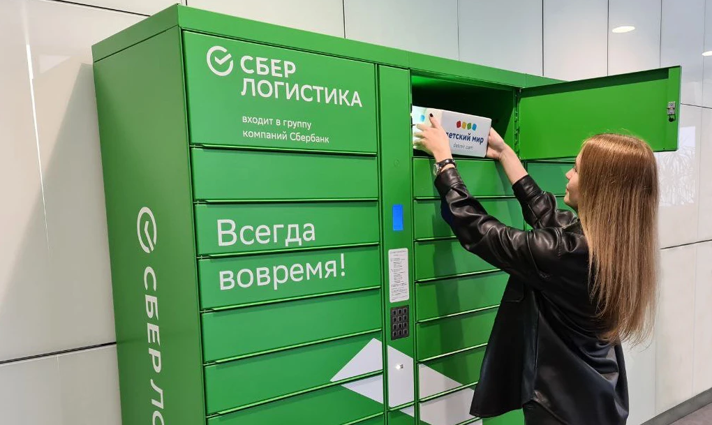 Сбер логистика. Именная карта сбербанка. Банкомат. Сбер пвз. Постамат сбелогистика.