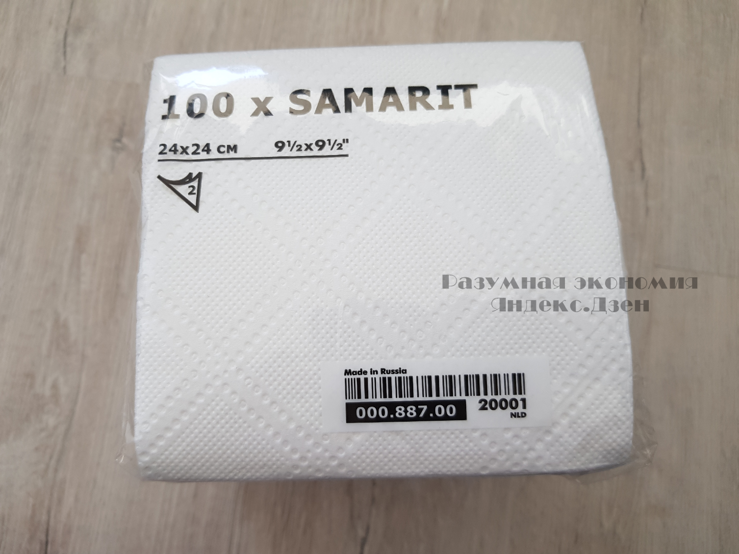 Большая закупка в IKEA на 12 тысяч рублей9