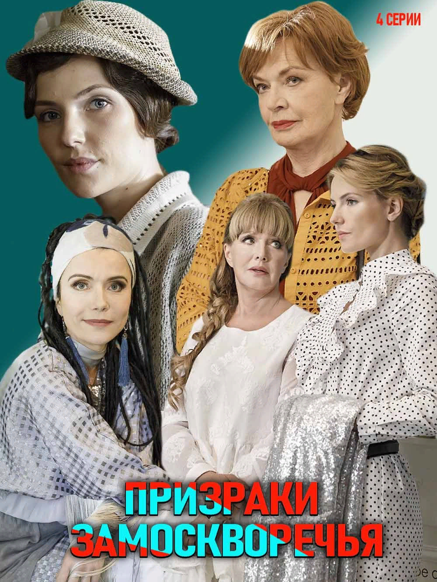 официальный постер сериала