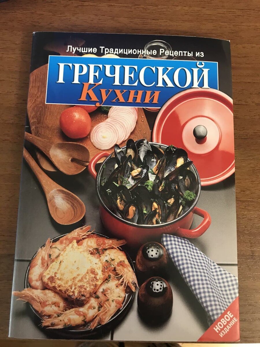 Когда не было интернета: обзор советской кулинарной литературы | Эй,  подруга! | Дзен