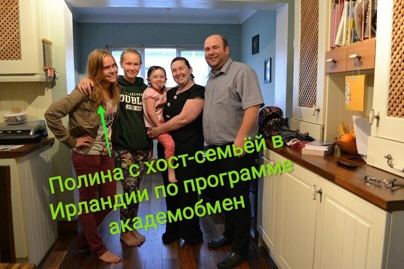 Программа "Академический обмен для школьников" - учёба в средней школе в Ирландии