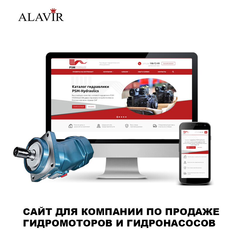 Сайт для компании по продаже гидрооборудования