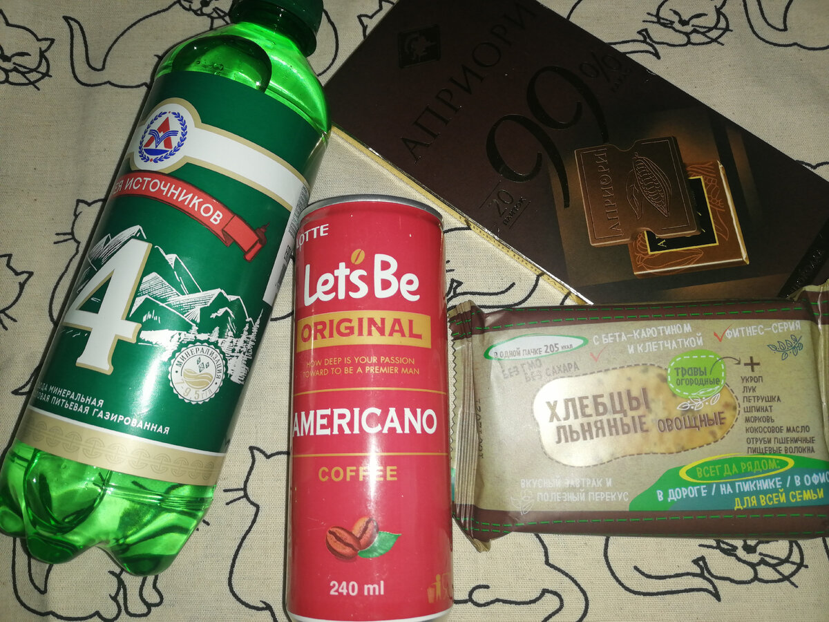 Завтрак, день3