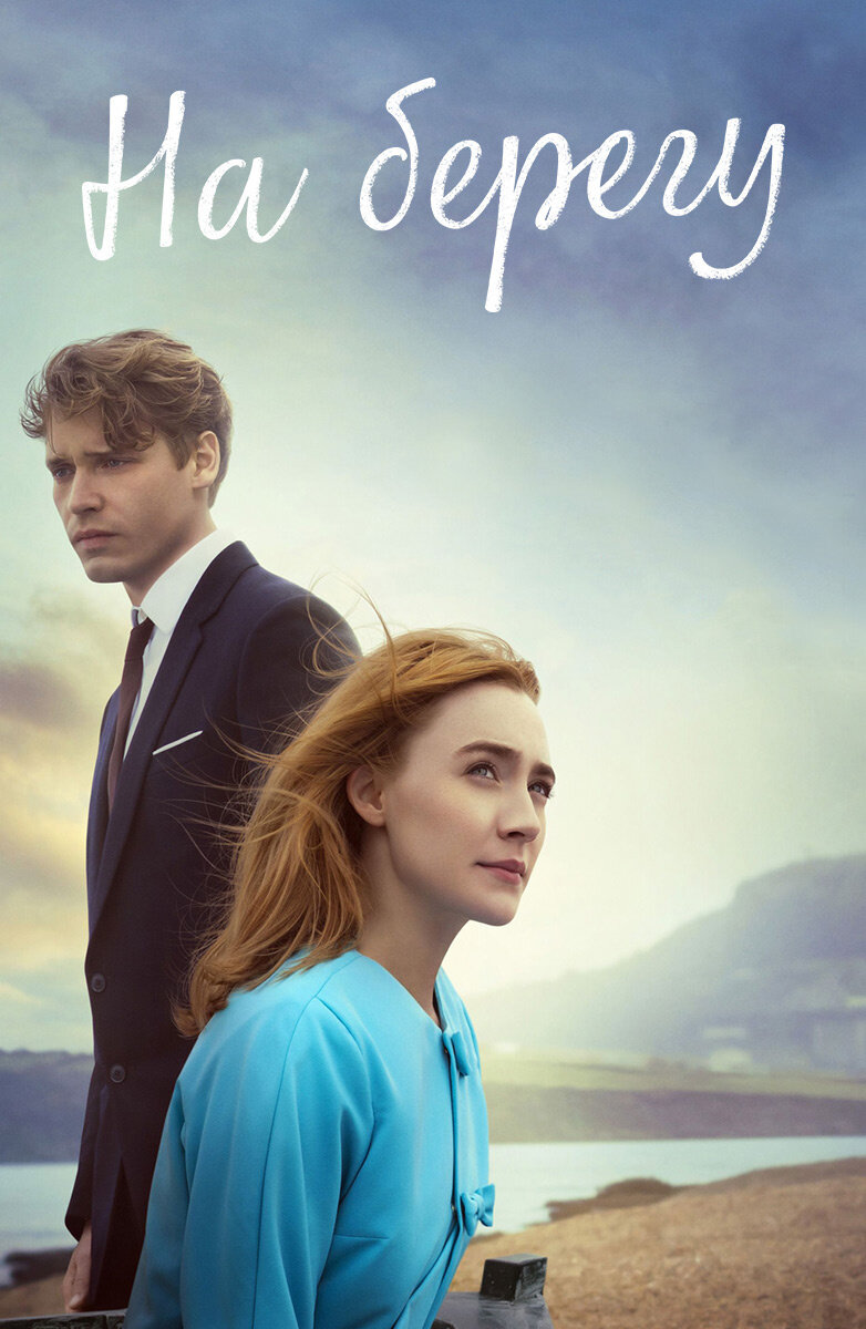 Источник изображения ivi.ru 