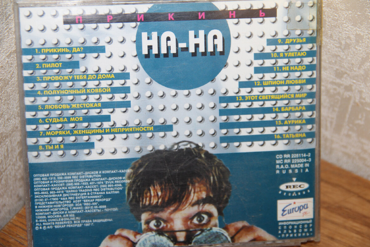 Пожалуй, не самый хитовый трек-лист