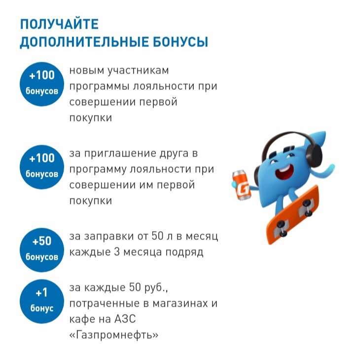 Самая выгодная карта на азс. Выгодные бонусные карты. Держава бонусная карта заправки