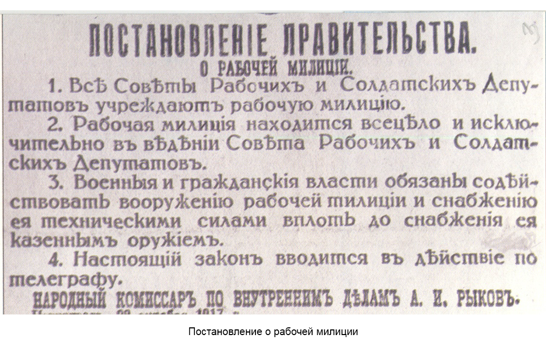 В картине нашли отражение события связанные с решением советского правительства о переезде