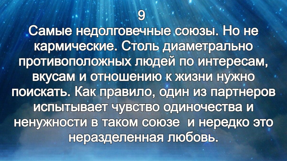 кармические отношения между мужчиной и женщиной. кармическая связь или кармические отношения. кармические отношения или по судьбе. кармическая связь между мужчиной и женщиной. как понять кармические отношения.